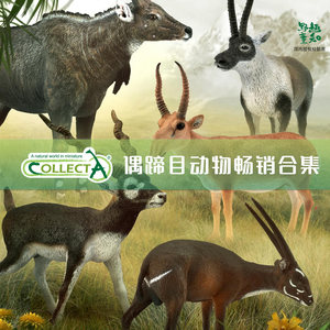 
[SF Free Shipping] British CollectA High Simulation Animal Model Simulation Artiodactyl [Cow Deer and Gazelle]