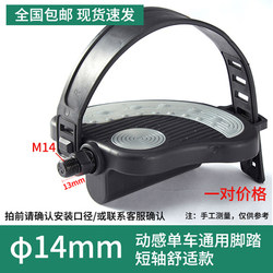 Dynamic Bicycle Pedals, Exercise Bike Pedals, Mountain Bike Universal Anti-Slip Gym Accessories, Sports Bicycle