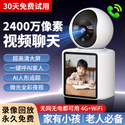 Two-Way Video Call Surveillance Camera for Home Use, Remote Smart High-Definition Indoor and Outdoor 360-Degree No-Blind-Angle Camera