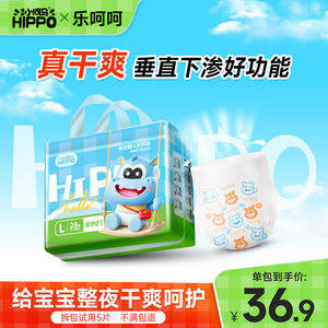 
[Dry all night long] Naughty little hippopotamus, large-absorption pull-up pants, breathable diapers, ultra-thin diapers
