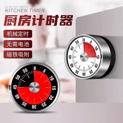 Kitchen Electronic Timer, Mechanical Stainless Steel Loud Alarm Clock, Cooking Timer