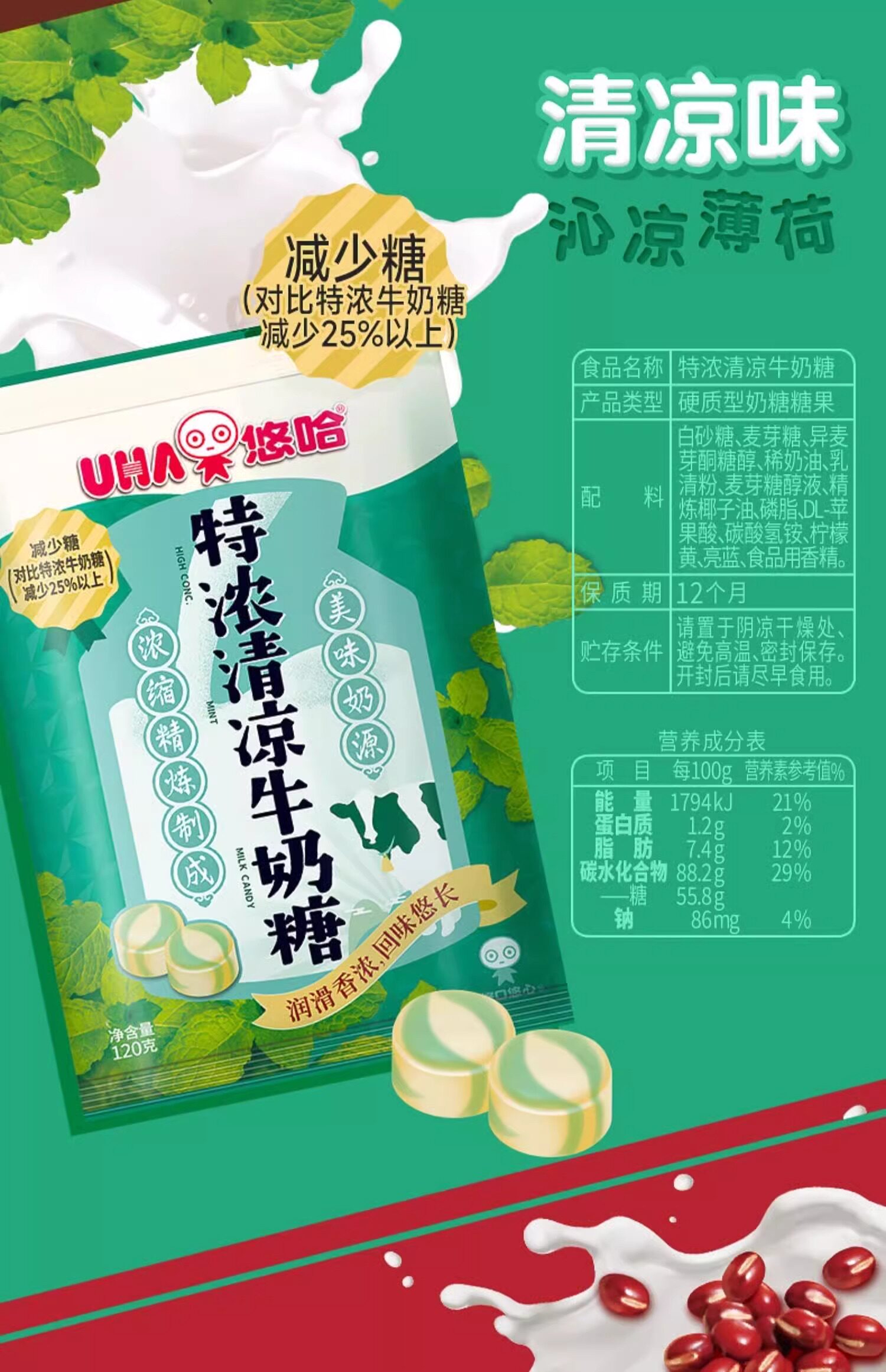 Yuhat Thick Milk Candy Original Flavor 120g