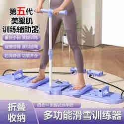 Meng Xiaolan Ski Machine Is a Home Fitness Three-In-One Multifunctional Pelvic Floor Muscle Training Device That Can Burn Fat and Slim Legs