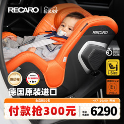 German Imported Recaro Child Safety Seat 0-4 Years Old Infant Car Seat Newborn Baby Shadow Toron 1