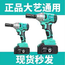 Dayi Genuine German Imported [Universal Model] 2106 Brushless Electric Wrench Head for Carpentry and Woodworking Impact Use