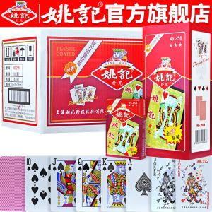 
Yaoji Poker Flagship Store Whole Box 100 Pairs Wholesale Official Genuine Thickened and Hardened High-Quality Cards 258