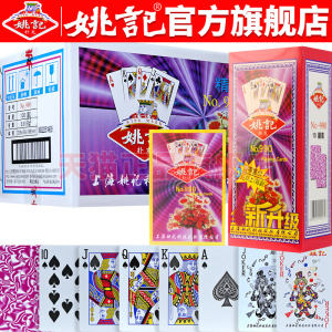Yao Ji Playing Cards 990 Genuine Flagship Store Wholesale Thickened Large Character Bu Ke Landlord Newly Upgraded Playing Cards 959