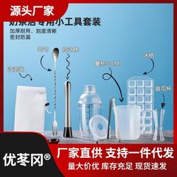 Snow cup milk tea tool lemon tea special pot milk tea shop artifact hand-made T drink mixer set