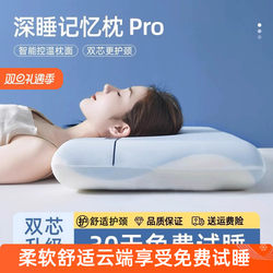 Hotel-Style Deep Sleep Pillow Pro Memory Foam Pillow, Neck Protection, Sleep Aid, Special Soft Pillow Core for Men and Women, Maternal and Infant Grade