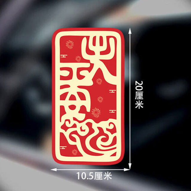 Fu Xuan Card Sticker Suitcase sticker Fu Xuan goes abroad to prevent mistakes from losing ...