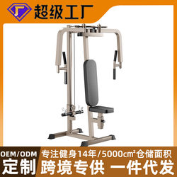 Straight-Arm Chest Press Machine, Reverse Fly Butterfly Machine, Commercial Gym Chest Push Equipment, Home Strength Training Equipment