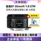 Third-generation small spittoon Canon EF 50mmF/1.8STM fixed-focus large aperture full-frame SLR lens overseas version