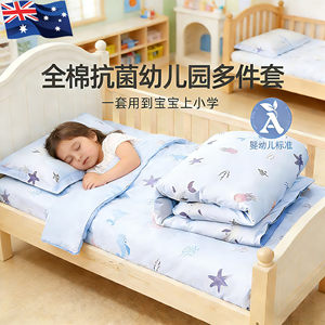 
Australia's new kindergarten quilt three-piece set, seven-piece nap quilt set, six-piece set for infants and children entering the kindergarten