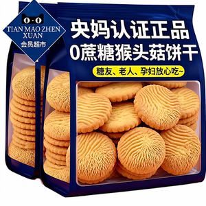 
Yangma recommends hericium cakes without added sucrose, pregnant women can eat stomach-nourishing snacks, small packages, authentic official flagship store