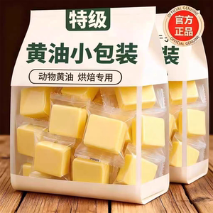 
Unsalted butter 500g baking household commercial vegetable fried steak non-animal popcorn biscuit bread small package