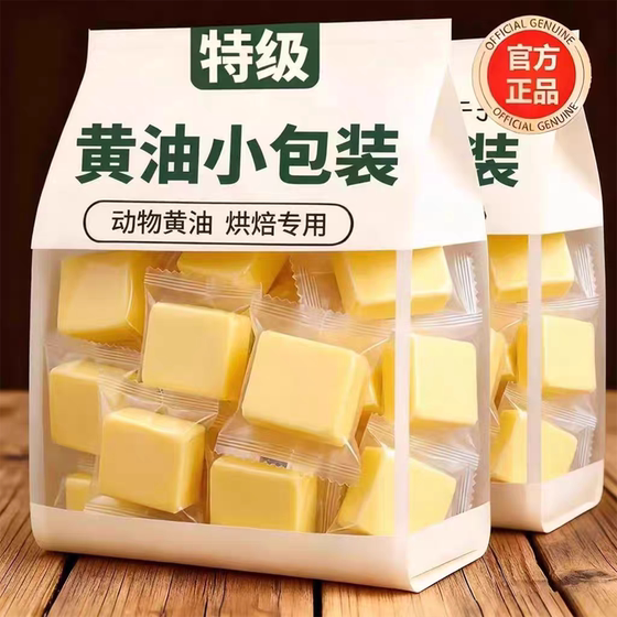 
Unsalted butter 500g baking household commercial vegetable fried steak non-animal popcorn biscuit bread small package