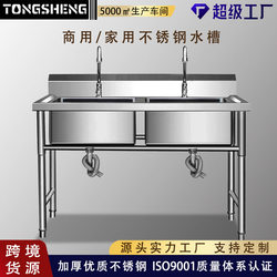 Stainless Steel Sink Commercial Single/Double Sink Vegetable Washing Sink Restaurant Kitchen Dishwashing Sink Three-Slot Hand Washing Sink Household with Stand