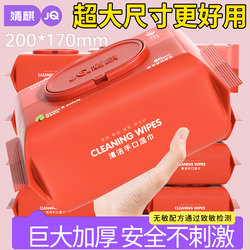 Jingqi Baby Wipes, Extra Large and Thick, Family Use, 80 Sheets, for Baby's Hands, Mouth, and Bottom, Large Package, Special Wet Wipes for Newborns