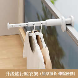Travel Folding Clothes Hanger, Portable Travel Hotel Business Trip Clothes Drying Tool, Multifunctional Clothes Hanger for Hotels