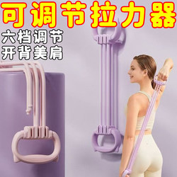 Figure-8 Resistance Band for Women, Back Stretching Elastic Band, Home Fitness Yoga Stretching and Back Training Tool