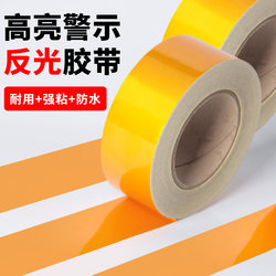Yellow Reflective Warning Tape Ground Marking Stickers Waterproof Safety Reflective Film Strips Garage Overpass Guardrail Traffic Safety Warning Night Anti-Collision Reflective Stickers No Residue