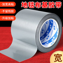 Silver Duct Tape Single-Sided Masking Traceless Floor Protection Film Special High-Adhesion Window Sealing Tape Waterproof Leak Repair for Water Pipes Tarpaulin Wall Patch Wedding Exhibition Fixing Carpet Special Tape