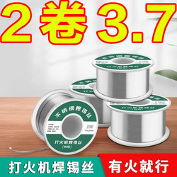 New Stainless Steel Solder Wire Lighter Can Be Used with High-Purity Tin Wire for Electric Soldering, a Welding Repair Tool