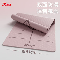 Xtep Yoga Mat Fitness Mat for Home Use, Women's Professional Non-Slip Shock-Absorbing Soundproof Widened and Thickened 2025 New Model Floor Mat