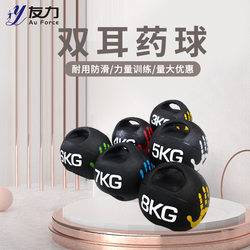 Double-Handle Rubber Medicine Ball for Fitness, Weighted Ball for Arm Strength, Waist and Abdominal Training, Solid Ball