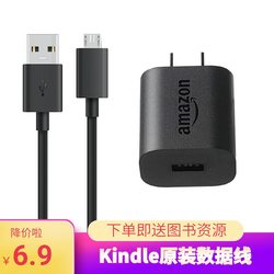Suitable for Amazon Kindle Data Cable Original 5V 1A E-Paper Book Paperwhite2/3/4 Reader Power Charger Oasis2 Genuine Connection Cable Kpw5Usb Power Cable 9W