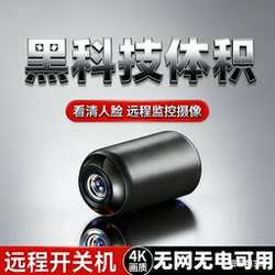 [Can Be Used Without Internet] Wireless Camera Without Power Plug, Remote Monitoring Via Mobile Phone, High-Definition Monitoring for Home Use Both Indoors and Outdoors, No Internet Required, 4K