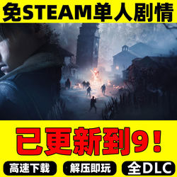 Bioshock 1/2/3/4/5/6/7/8/9 Free Steam Cloud Storage Delivery Pc Game 0-9 Collection