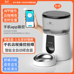 Automatic Feeder for Cats and Dogs, Mobile Phone Wifi, Intelligent Timed Feeding, Cat Food, Fully Automatic Pet Cat Feeder