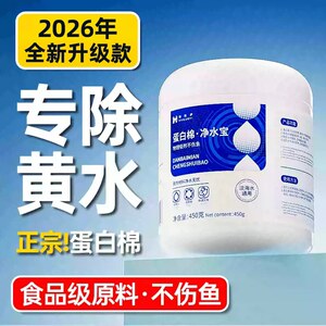 Fish tank filter material protein cotton yellow water removal fish tank special activated carbon water purification treasure detergent pill filter filter material
