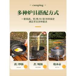 Outdoor camping and picnic equipment, a complete set of camping pots, pots, kettles, pot sets, camping equipment, cooking utensils and other supplies