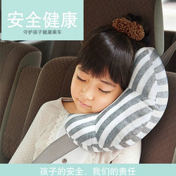 Children's car seat belt shoulder pad car baby seat belt shoulder pad safety seat headrest sleeping artifact