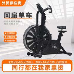 Wind Resistance Bike for Home Exercise, Silent Gym Equipment, Aerobic Fan Bike, Wind Resistance Spinning Bike