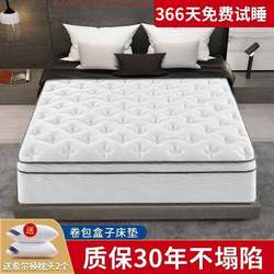 Five-Star Hotel Roll-Packed Compressed Independent Spring 30cm Hilton Mattress Thick Ultra-Thick Box Mattress with Pull Cart