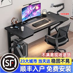 Computer Desk for Home Use, Desktop Gaming Desk, Simple Home Office Desk for Bedroom, Carbon Fiber, On-Site Installation, Gaming Table