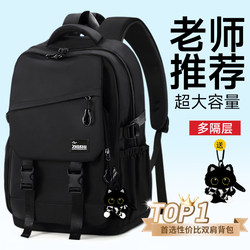 Schoolbags for Boys, Junior High School, High School, and College Students, 2025 New Model, Women's Large Capacity, Lightweight Men's Computer Bag, Backpack