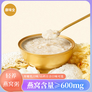 
Kangwei whole yam, lily, coconut milk and bird's nest porridge ready-to-eat nutritious breakfast instant porridge no-cook combination