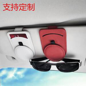 
Suitable for automotive glasses clips multi-purpose automotive sunglasses bracket glasses box leather sun visor card storage clip