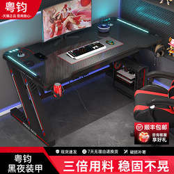Computer Desk Carbon Fiber Internet-Famous Home Office Desk Study Desk Desktop Computer Gaming Double E-Sports Desk and Chair Set