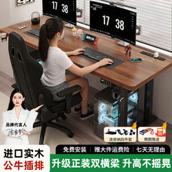Solid Wood Electric Lift Table with Dual Motors and Four Columns, Computer Desk, Home Desk, Smart Automatic Gaming Office Desk