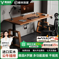 Serige Solid Wood Electric Adjustable Desk Computer Desk Gaming Study Office Desk Home Adjustable Desk Workbench