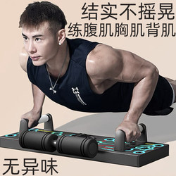 Multifunctional Push-Up Board Training Stand for Chest and Abdominal Muscles, Fitness Counter, Extended Professional Folding Home Use