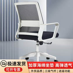 Office Chair, Computer Chair, Comfortable for Long Sitting, Home Office Staff Meeting Workstation Chair, Backrest Adjustable Swivel Chair