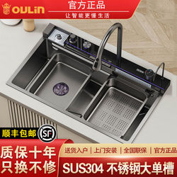 Oulin Sink with Digital Display, Raindance Whale Sus304 Stainless Steel Kitchen Sink, Handmade Large Single Bowl Sink for Home Use