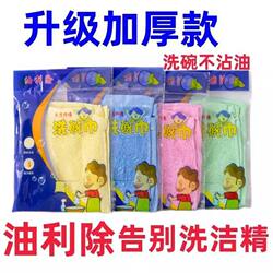 Oil-Removing Dish Towel, Dish Cloth, Wood Fiber Oil-Removing Rag, Water-Absorbent Kitchen Household Cleaning Cloth