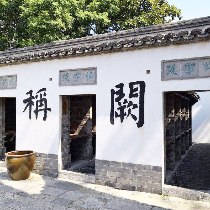 南京中国科举博物馆(江南贡院)1H精讲|不含门票|含耳机|精品团